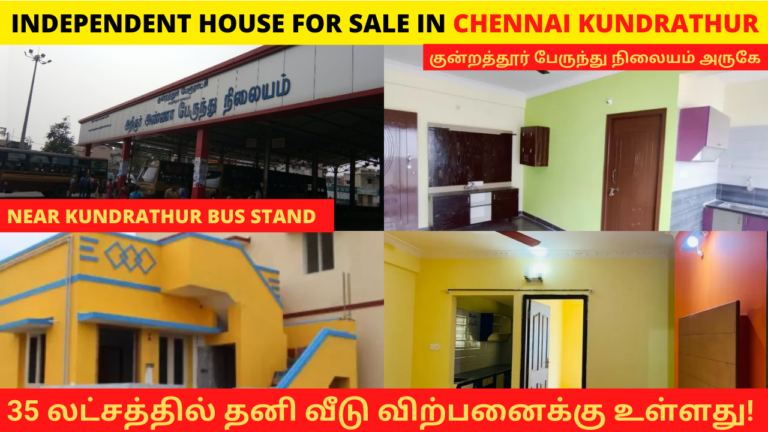 35 LAKHS INDEPENDENT HOUSE FOR SALE IN CHENNAI KUNDRATHUR குன்றத்தூர் பேருந்து நிலையம் அருகே 768x432