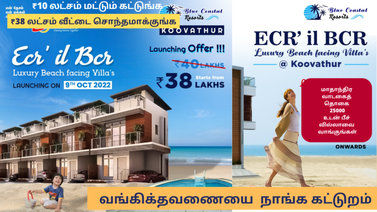 2000 சதுரடி வீடு மனை விலை ₹ 1350 மட்டும் House plots in Redhills Gated Community 7 768x432
