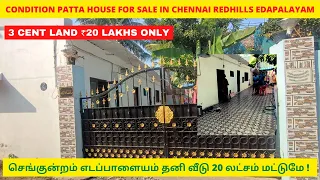 low budget house in Chennai Redhills Edapalayam low budget house in Chennai Redhills Edapalayam