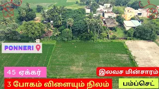 Agricultural land for sale Chennai Ponneri Agricultural land for sale Chennai Ponneri