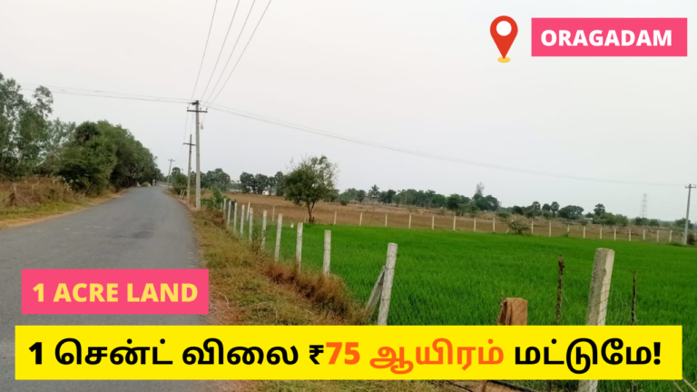 COMMERCIAL LAND FOR SALE IN ORAGADAM NEAR SRIPERUMBUDUR - 1 ACRE INDUSTRIAL LAND