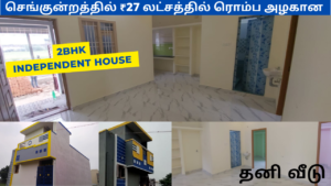Very low Budget Independent house in Chennai Redhills-27 lakhs-North facing Big house, small budget