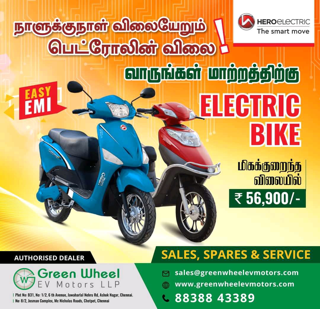 Hero Electric Bike in Chennai Hero Electric Bike Showroom Buy eco